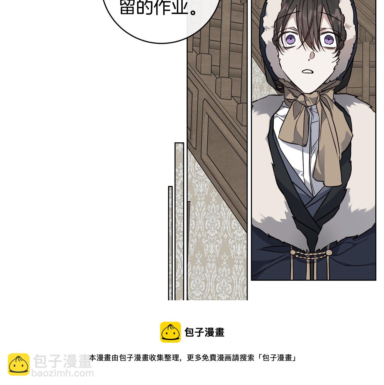 日蝕之刻 - 第66話 再次變裝(2/3) - 7