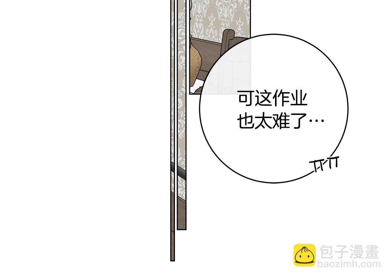 日蝕之刻 - 第66話 再次變裝(2/3) - 8