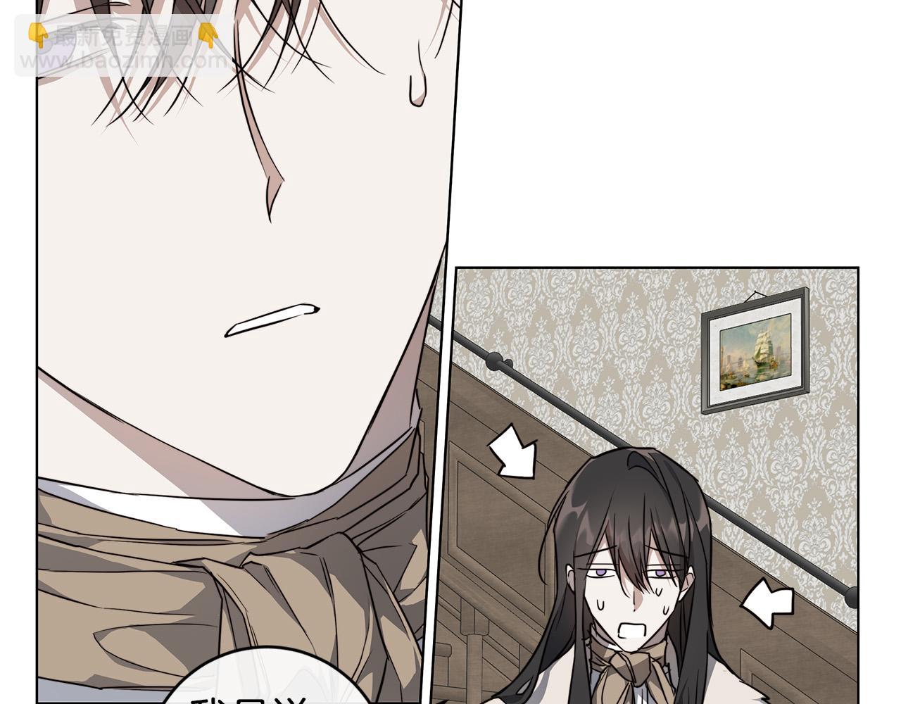 日蝕之刻 - 第66話 再次變裝(1/3) - 7