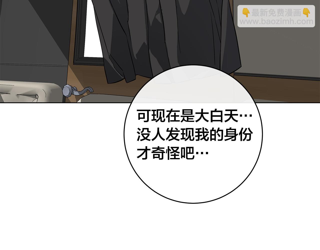 日蝕之刻 - 第66話 再次變裝(2/3) - 7