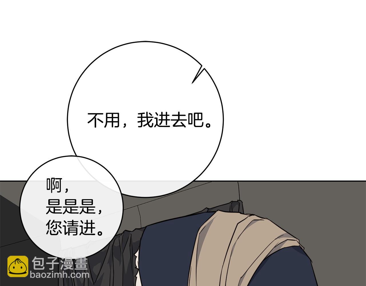 日蝕之刻 - 第66話 再次變裝(2/3) - 7