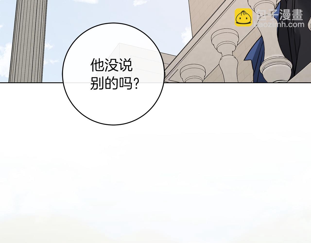 日蝕之刻 - 第68話 雪崩(1/3) - 2