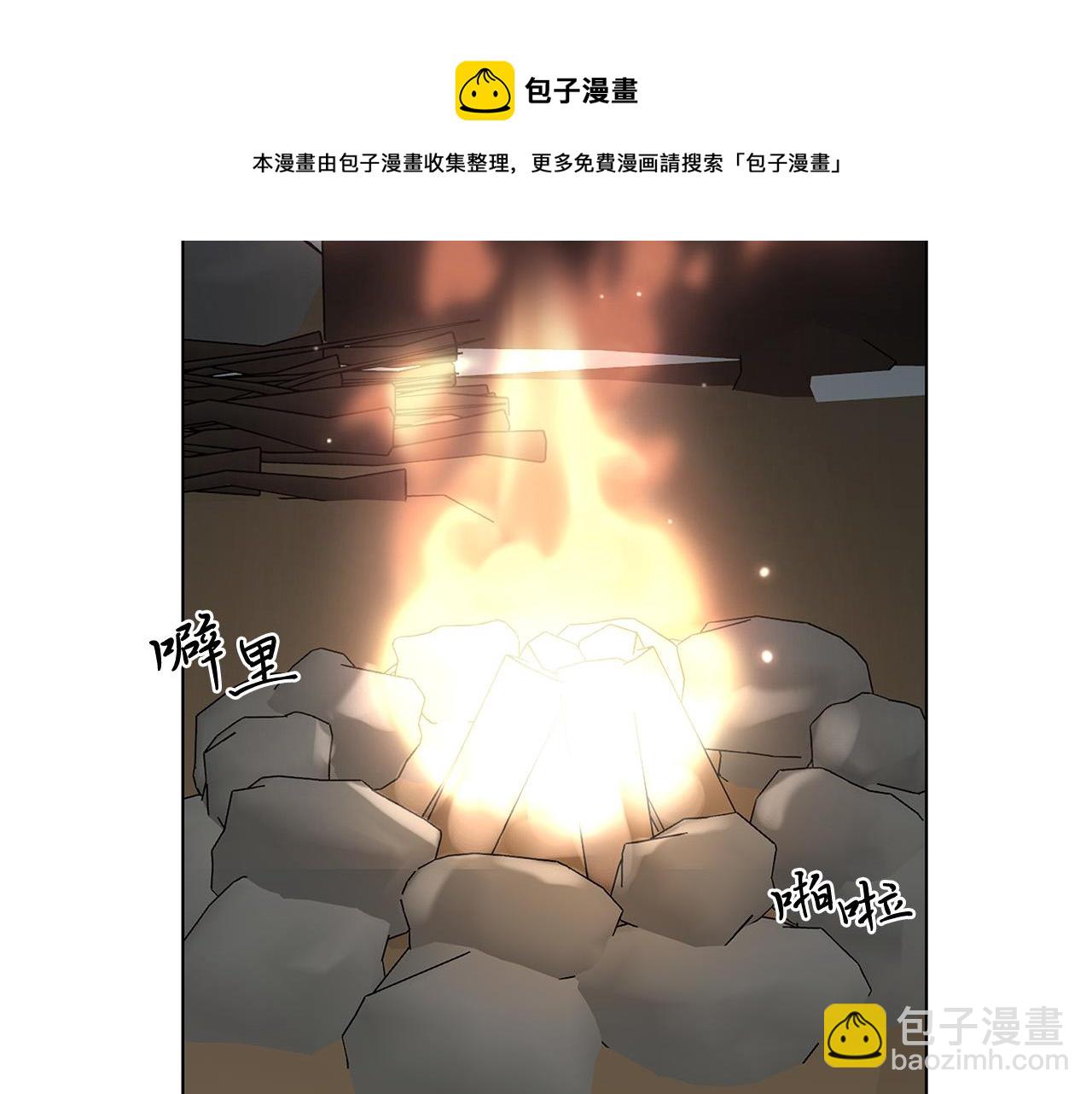 日蝕之刻 - 第68話 雪崩(3/3) - 5