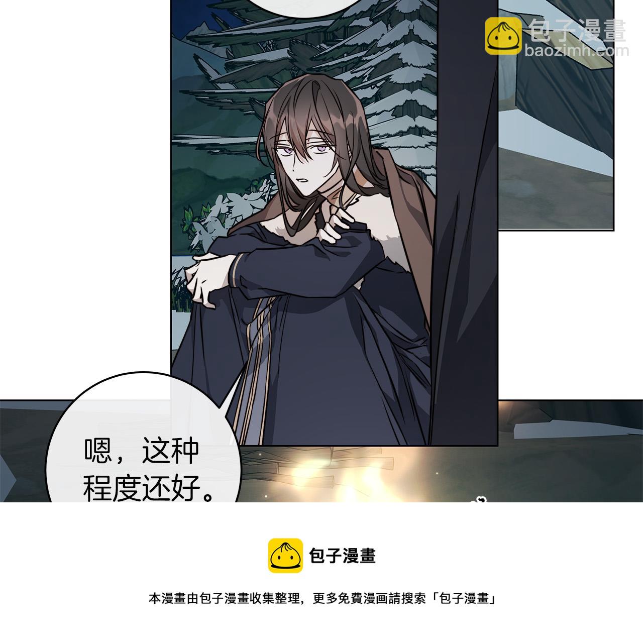 日蝕之刻 - 第68話 雪崩(3/3) - 7