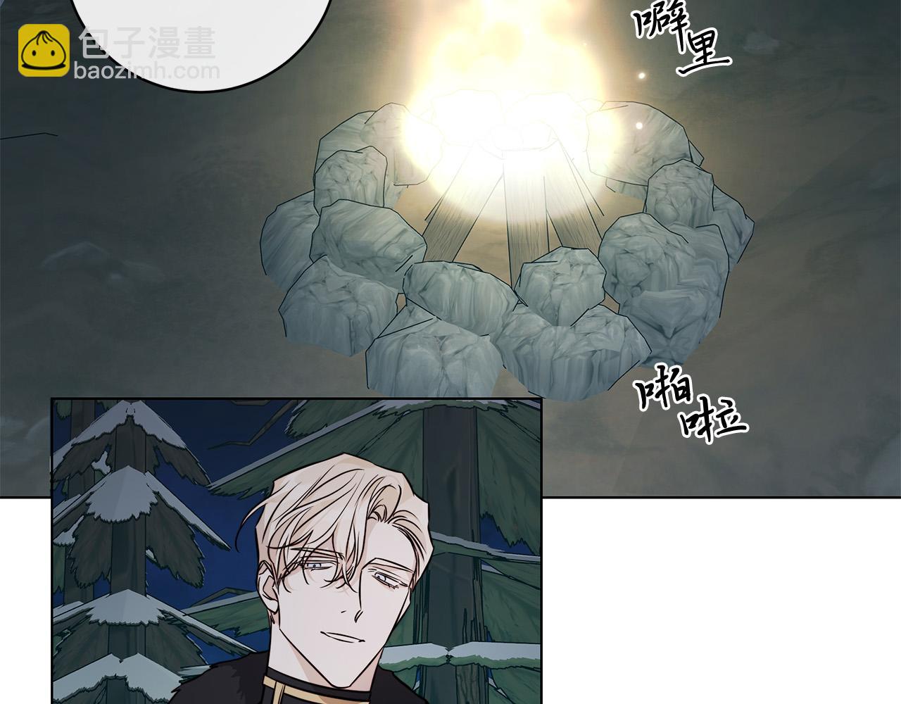 日蝕之刻 - 第68話 雪崩(3/3) - 8