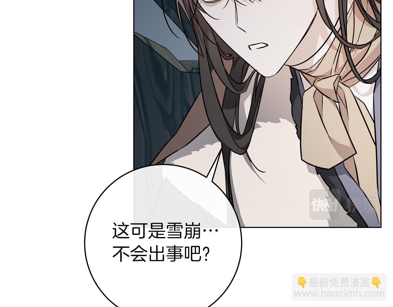 日蝕之刻 - 第68話 雪崩(3/3) - 3