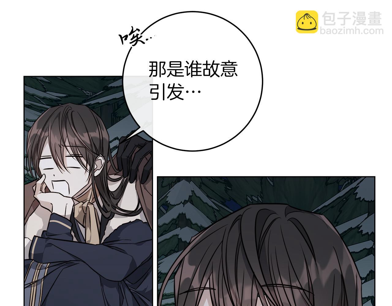 日蝕之刻 - 第68話 雪崩(3/3) - 6