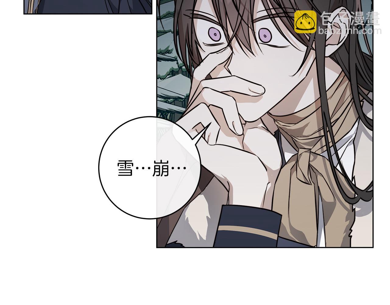 日蝕之刻 - 第68話 雪崩(3/3) - 7