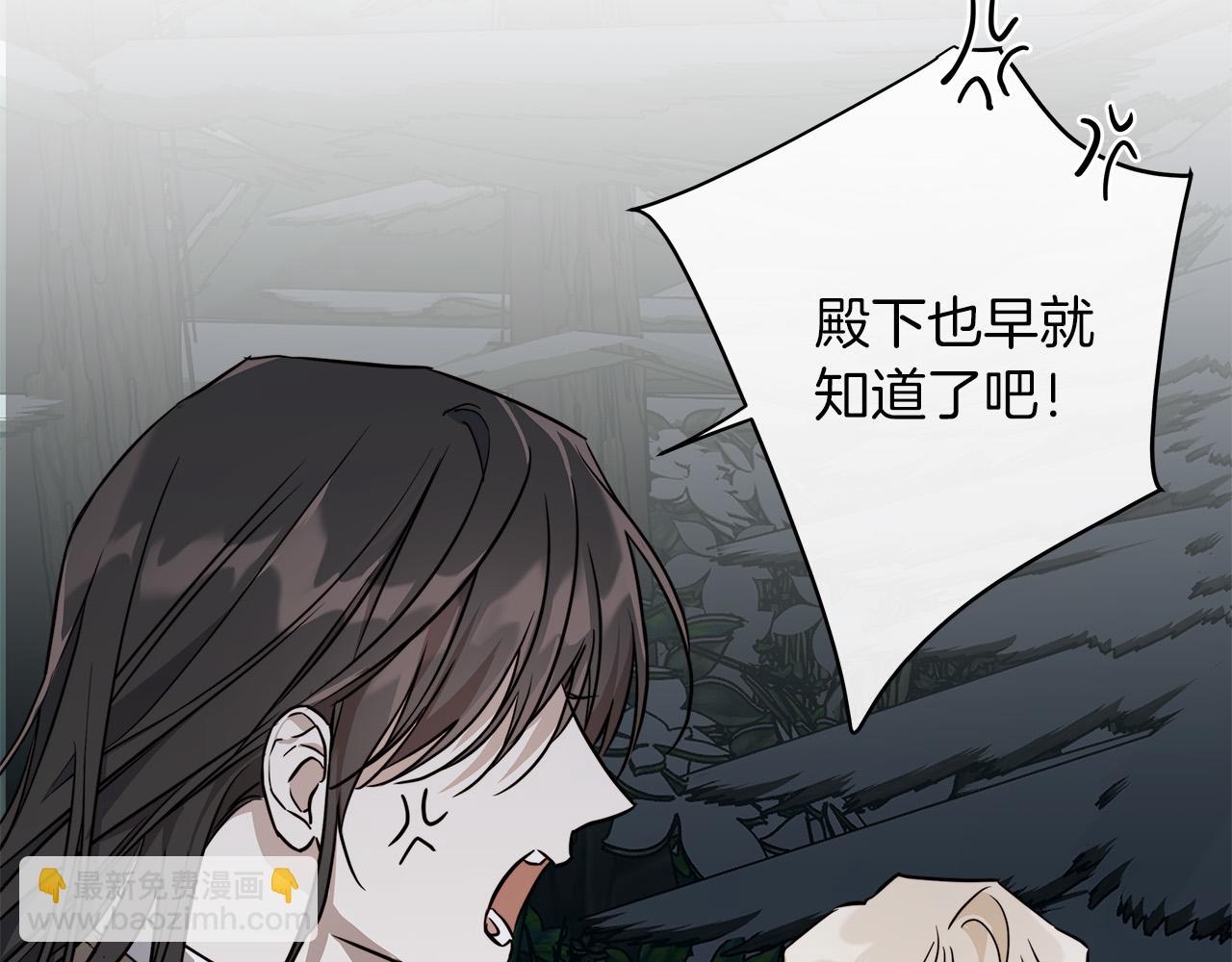 日蝕之刻 - 第68話 雪崩(3/3) - 2