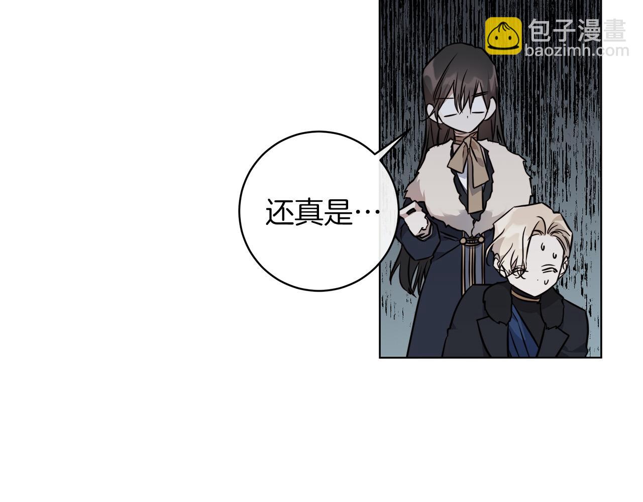 日蝕之刻 - 第68話 雪崩(3/3) - 4