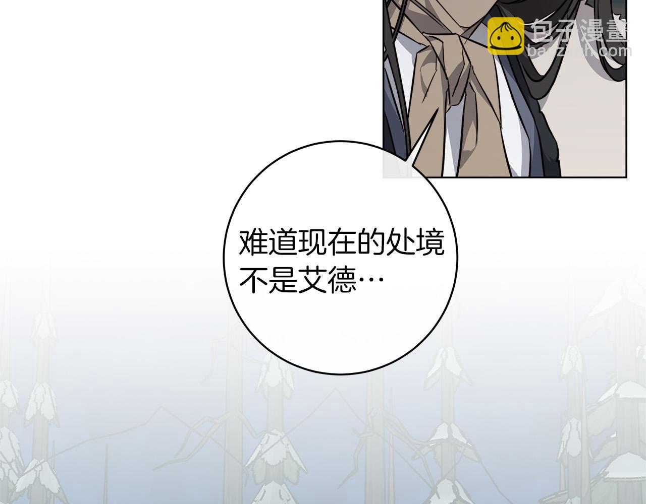 日蝕之刻 - 第68話 雪崩(3/3) - 8