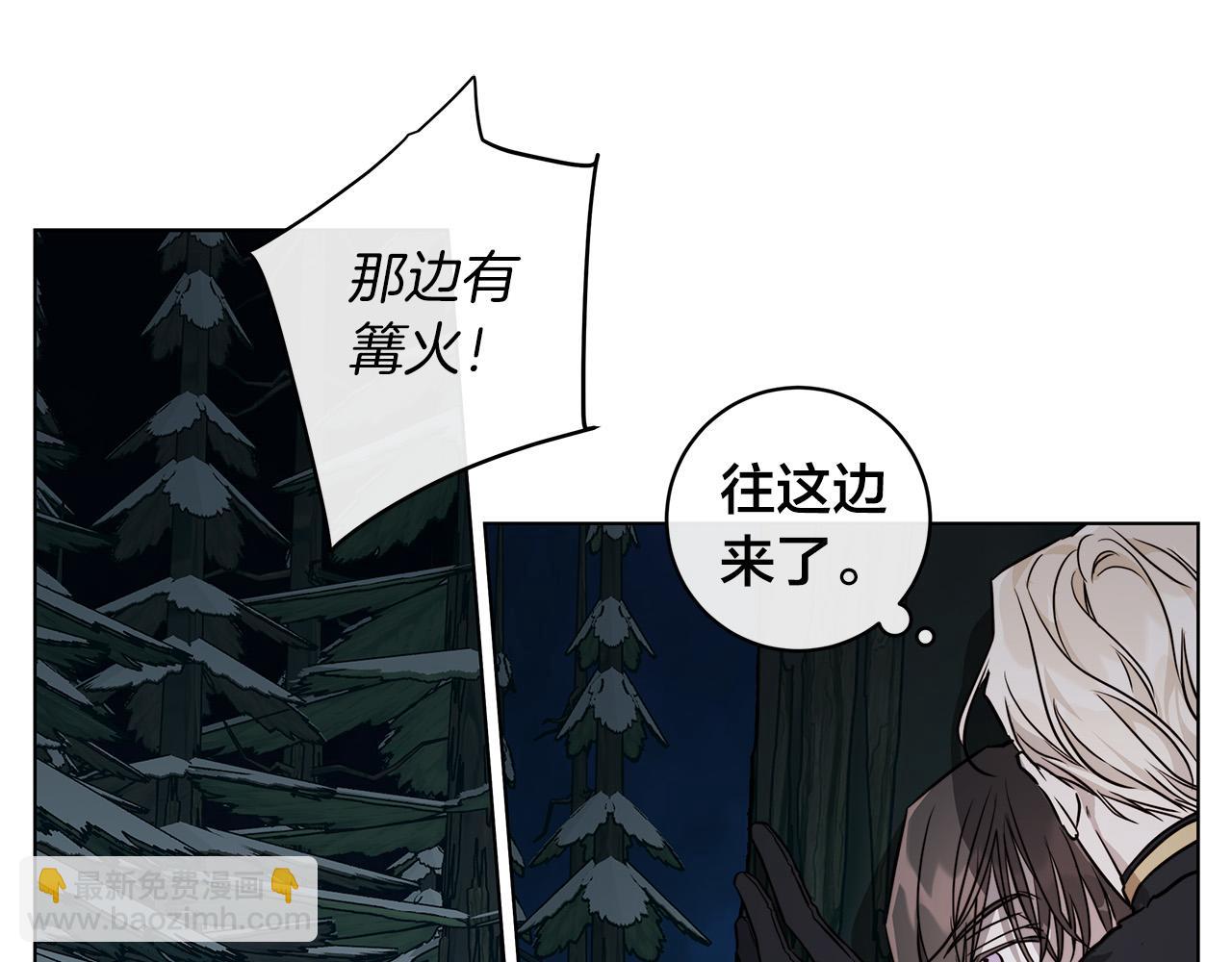 日蝕之刻 - 第68話 雪崩(3/3) - 1