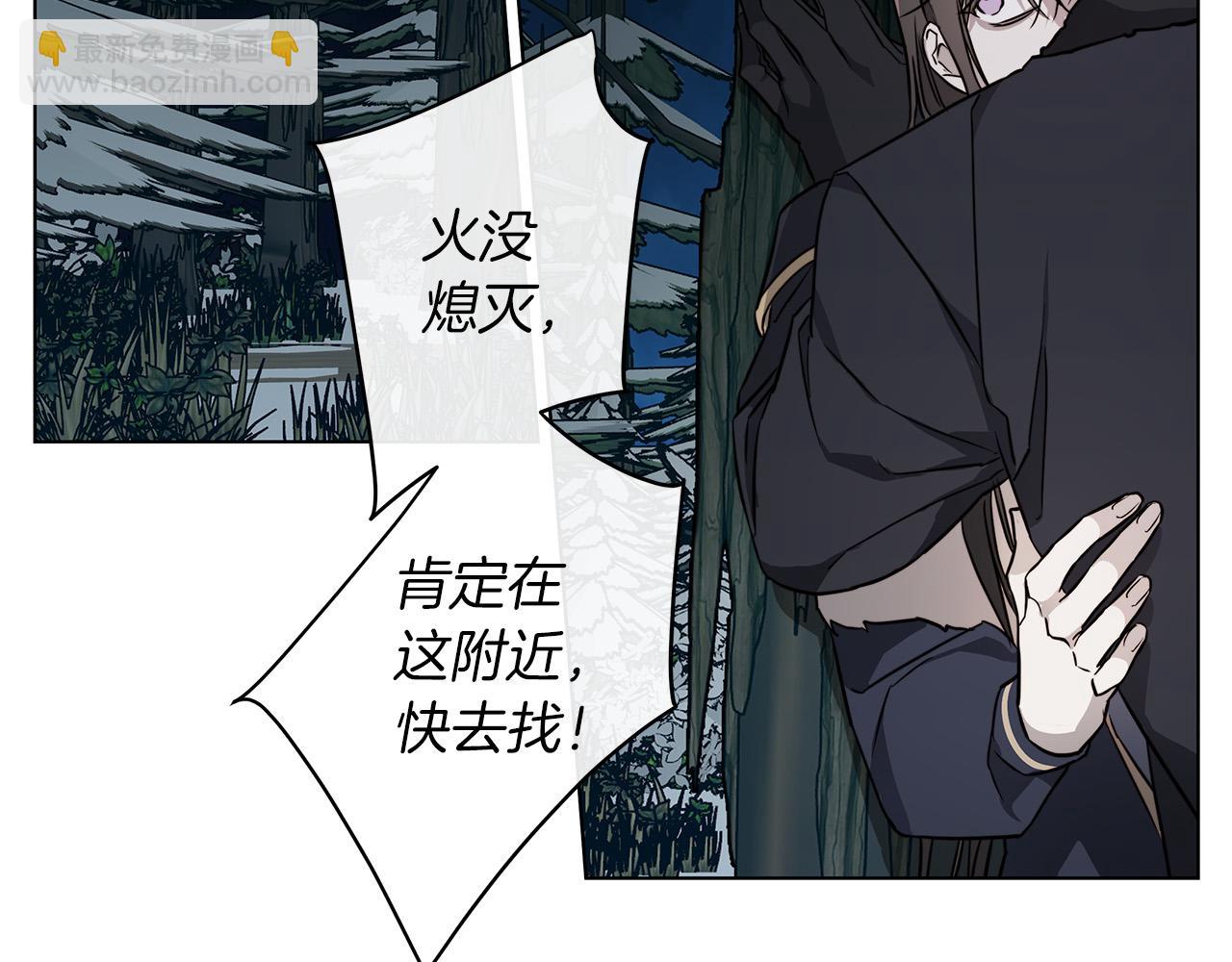 日蝕之刻 - 第68話 雪崩(3/3) - 2