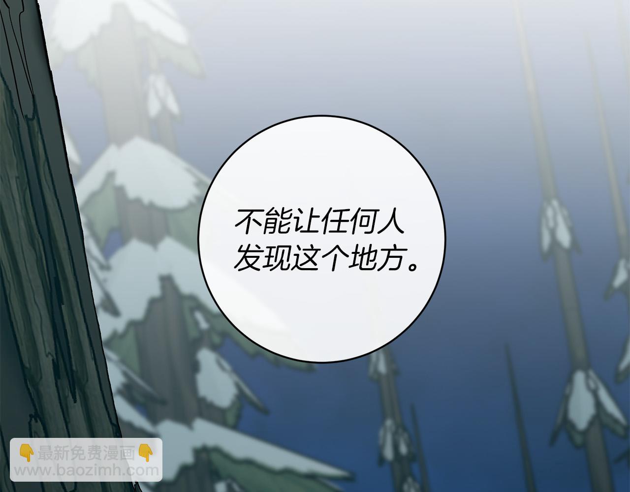 日蝕之刻 - 第68話 雪崩(3/3) - 6