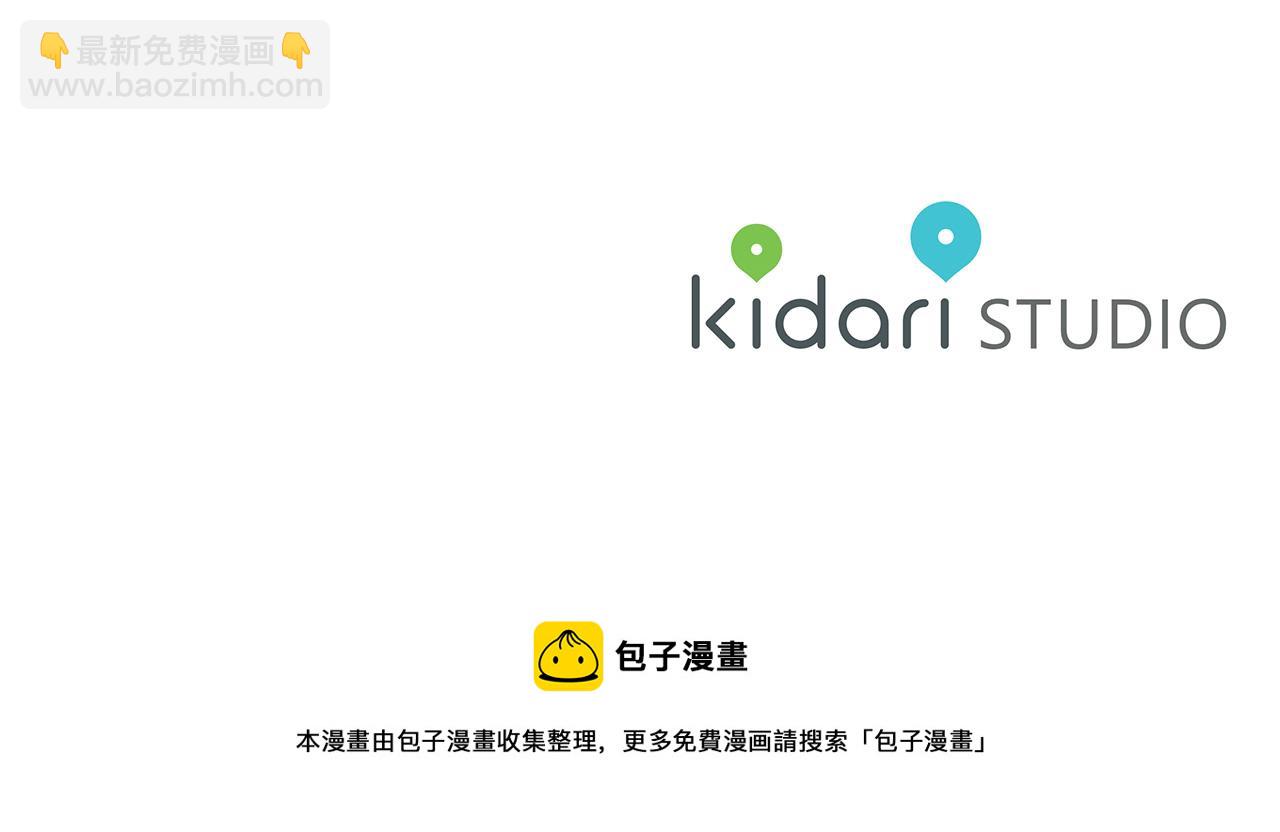 日蝕之刻 - 第68話 雪崩(3/3) - 3