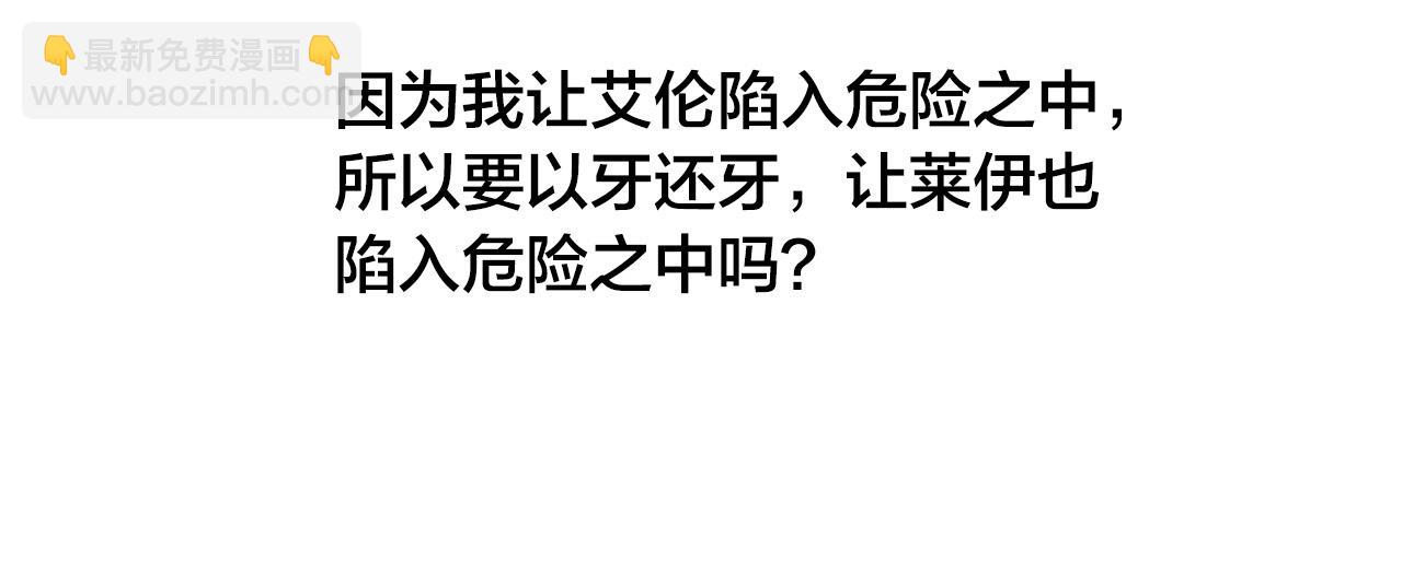 日蝕之刻 - 第68話 雪崩(1/3) - 2