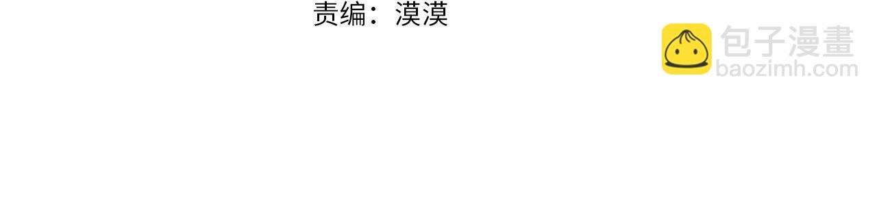 日蝕之刻 - 第68話 雪崩(1/3) - 5