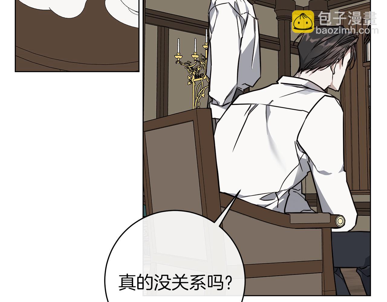 日蝕之刻 - 第68話 雪崩(1/3) - 7