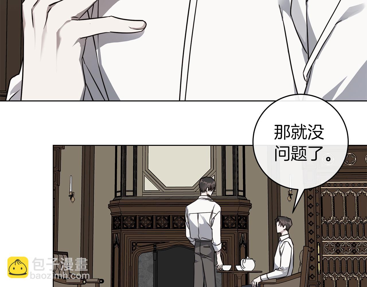 日蝕之刻 - 第68話 雪崩(1/3) - 6