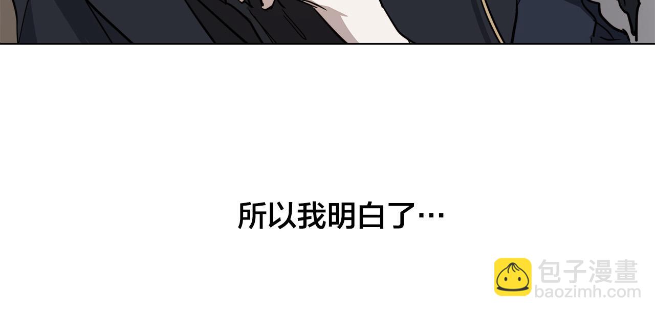 日蝕之刻 - 第68話 雪崩(1/3) - 2