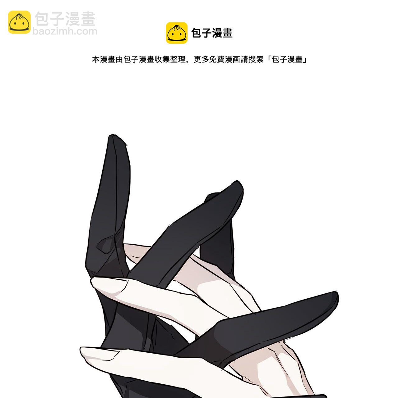 日蝕之刻 - 第68話 雪崩(2/3) - 5