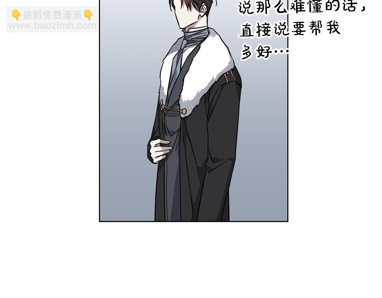 日蝕之刻 - 第68話 雪崩(2/3) - 8