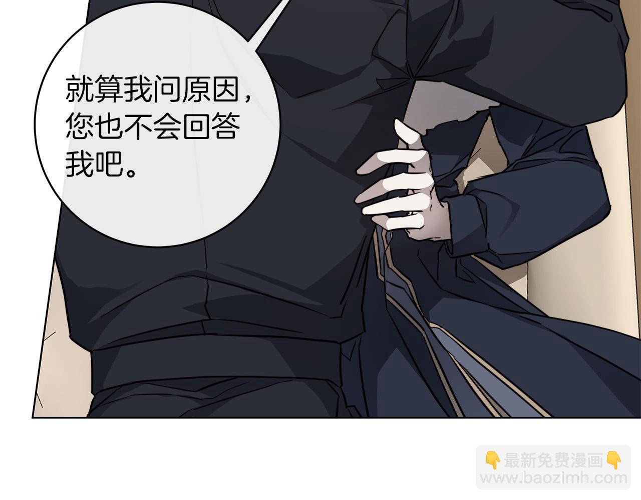 日蝕之刻 - 第68話 雪崩(2/3) - 2