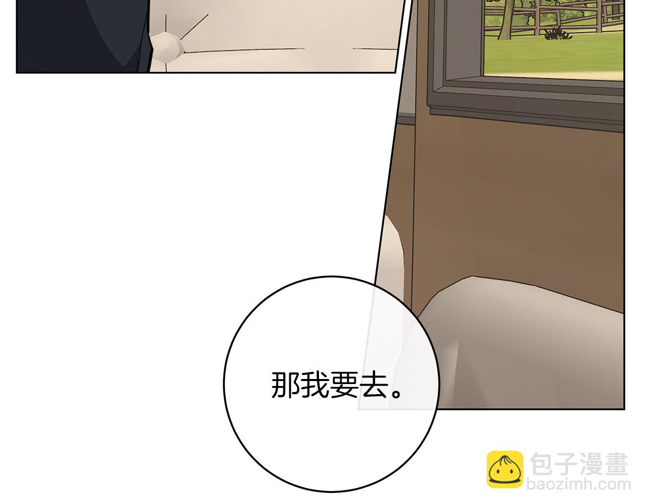 日蝕之刻 - 第68話 雪崩(2/3) - 5