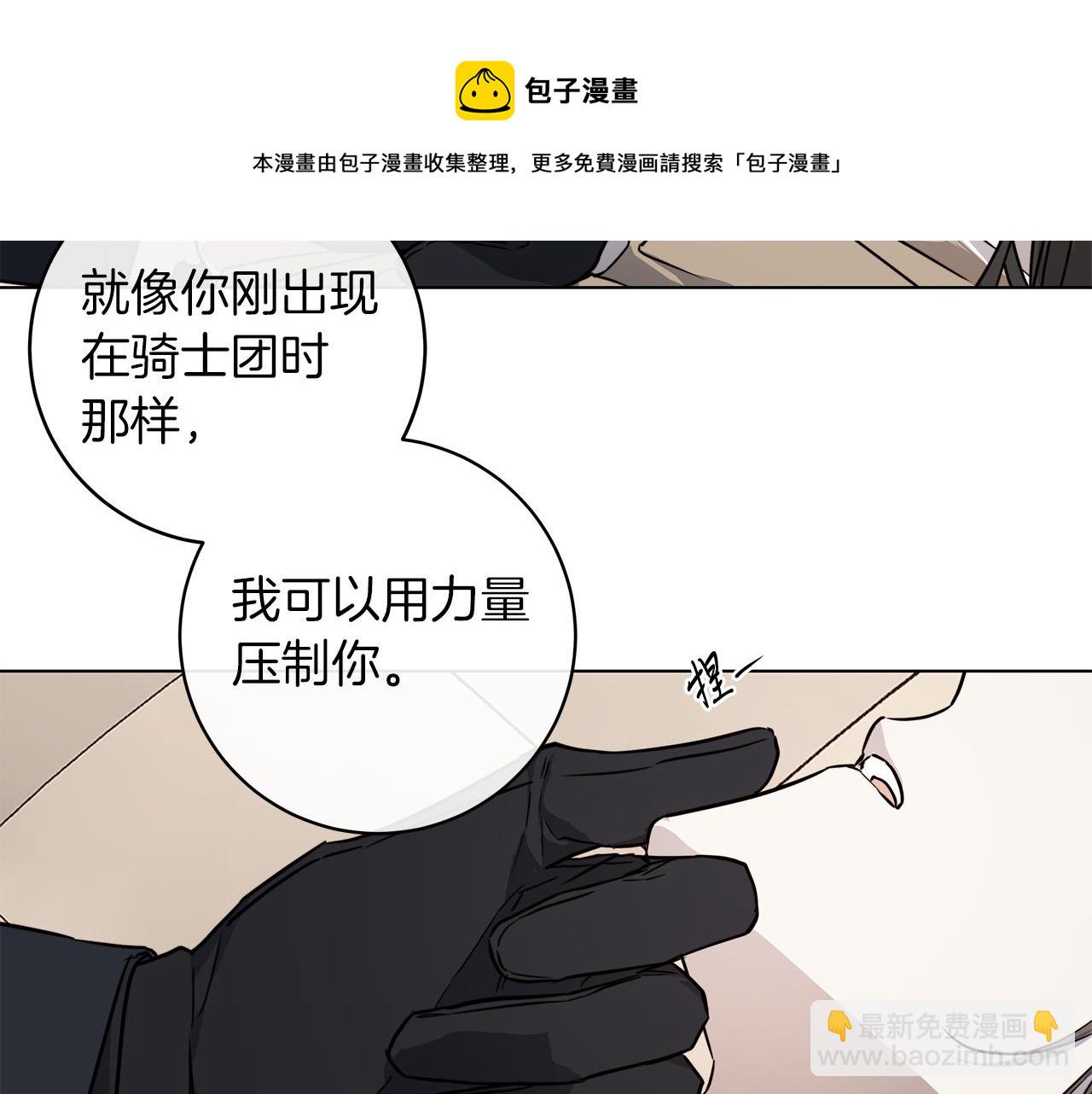 日蝕之刻 - 第68話 雪崩(2/3) - 1