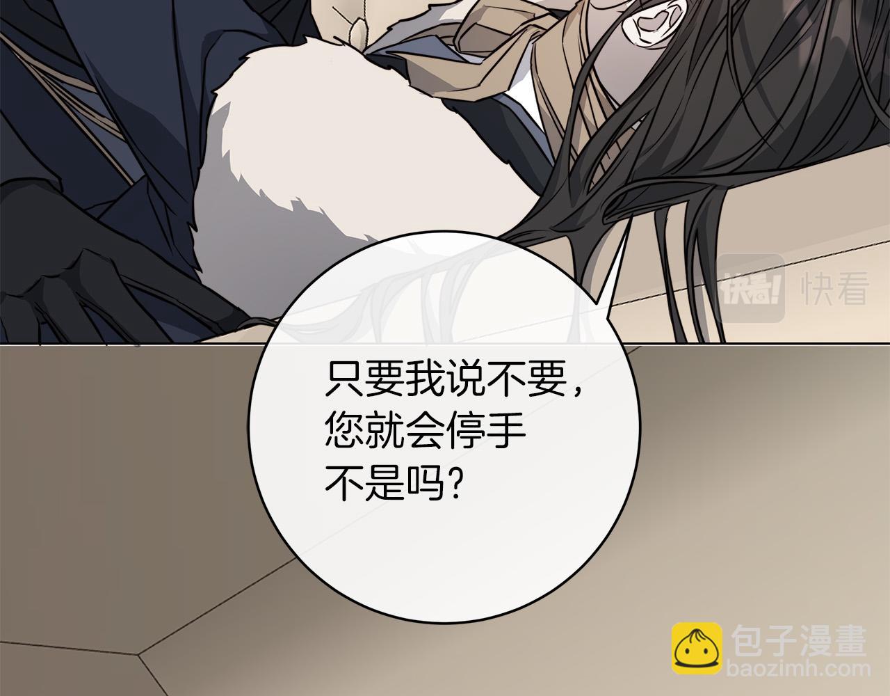 日蝕之刻 - 第68話 雪崩(2/3) - 7