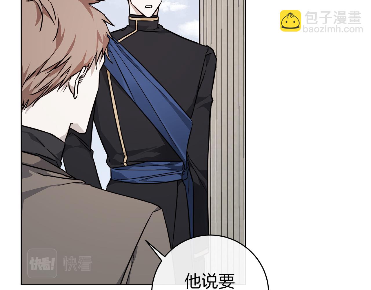 日蝕之刻 - 第68話 雪崩(1/3) - 8