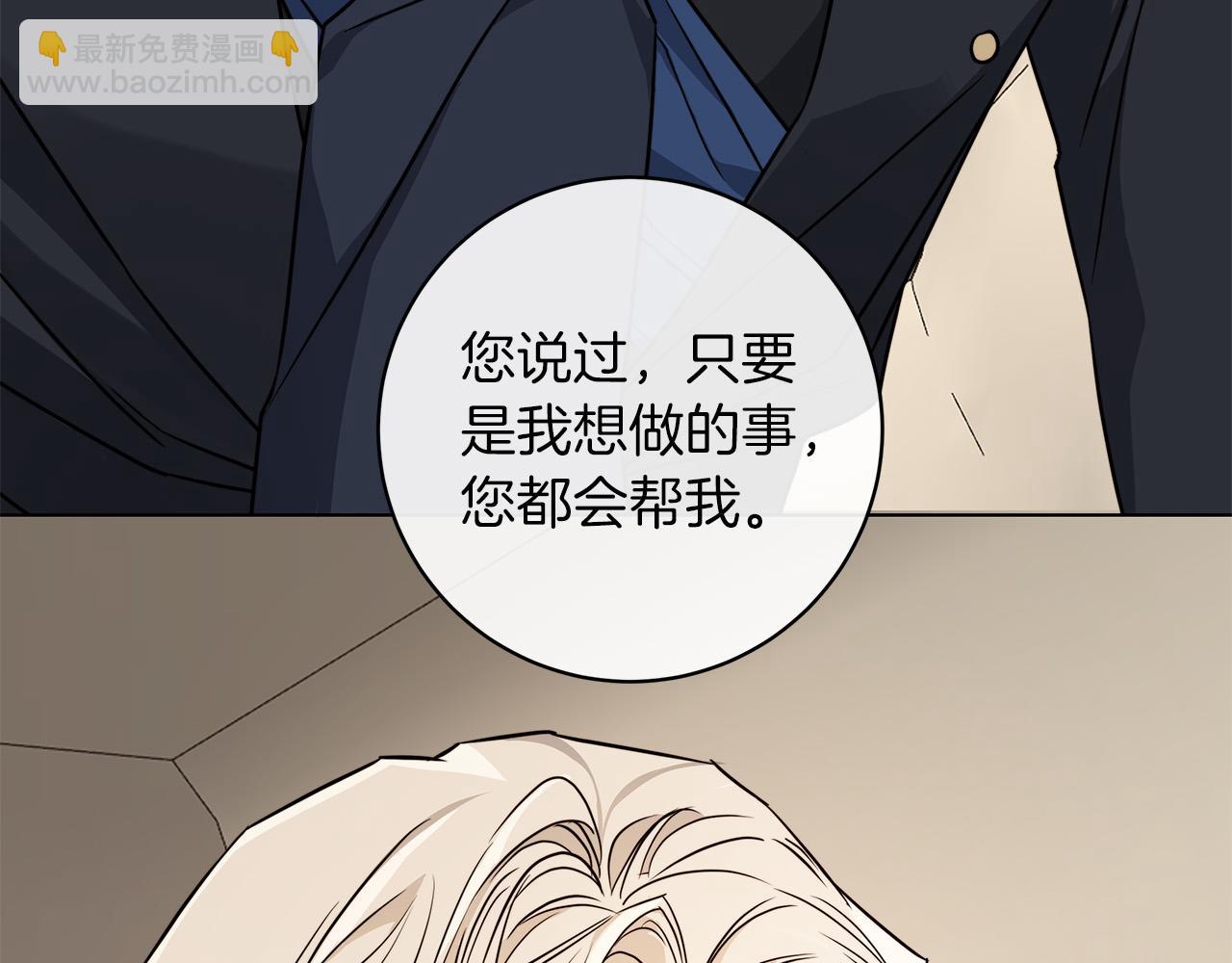 日蝕之刻 - 第68話 雪崩(2/3) - 2