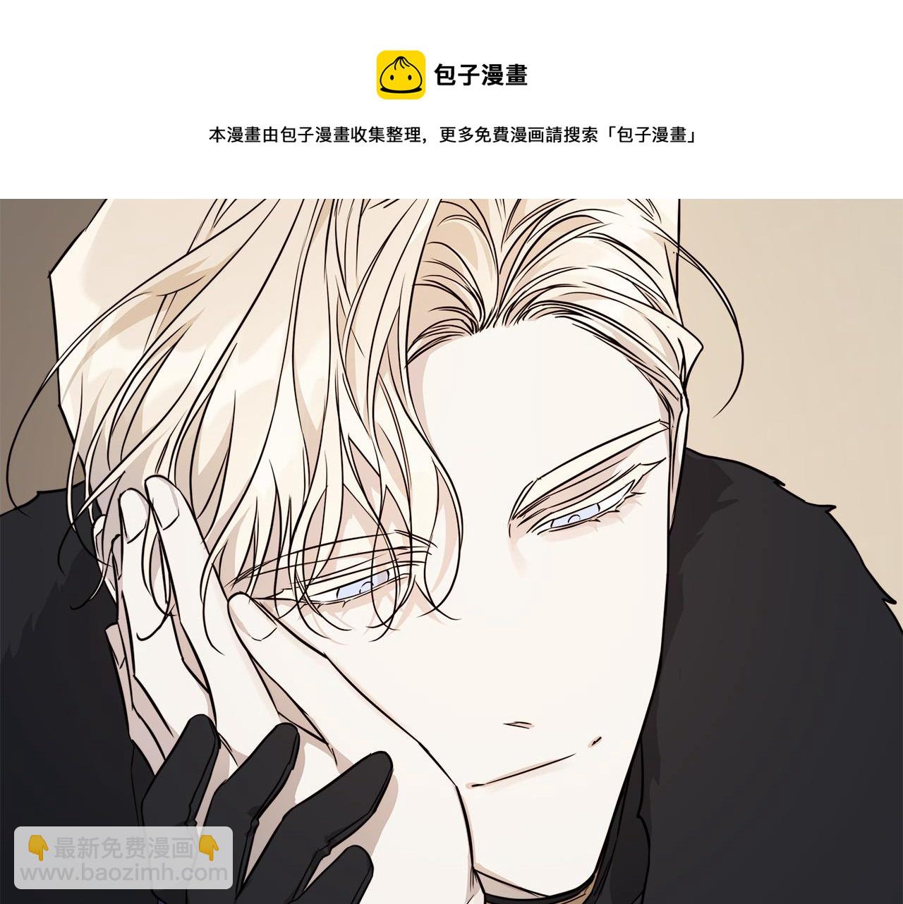 日蝕之刻 - 第68話 雪崩(2/3) - 3