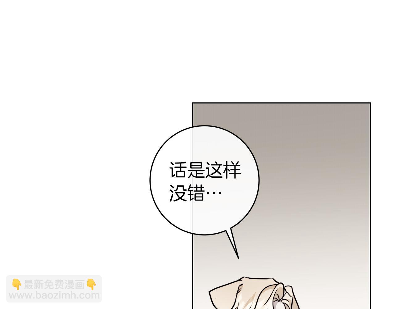 日蝕之刻 - 第68話 雪崩(2/3) - 5