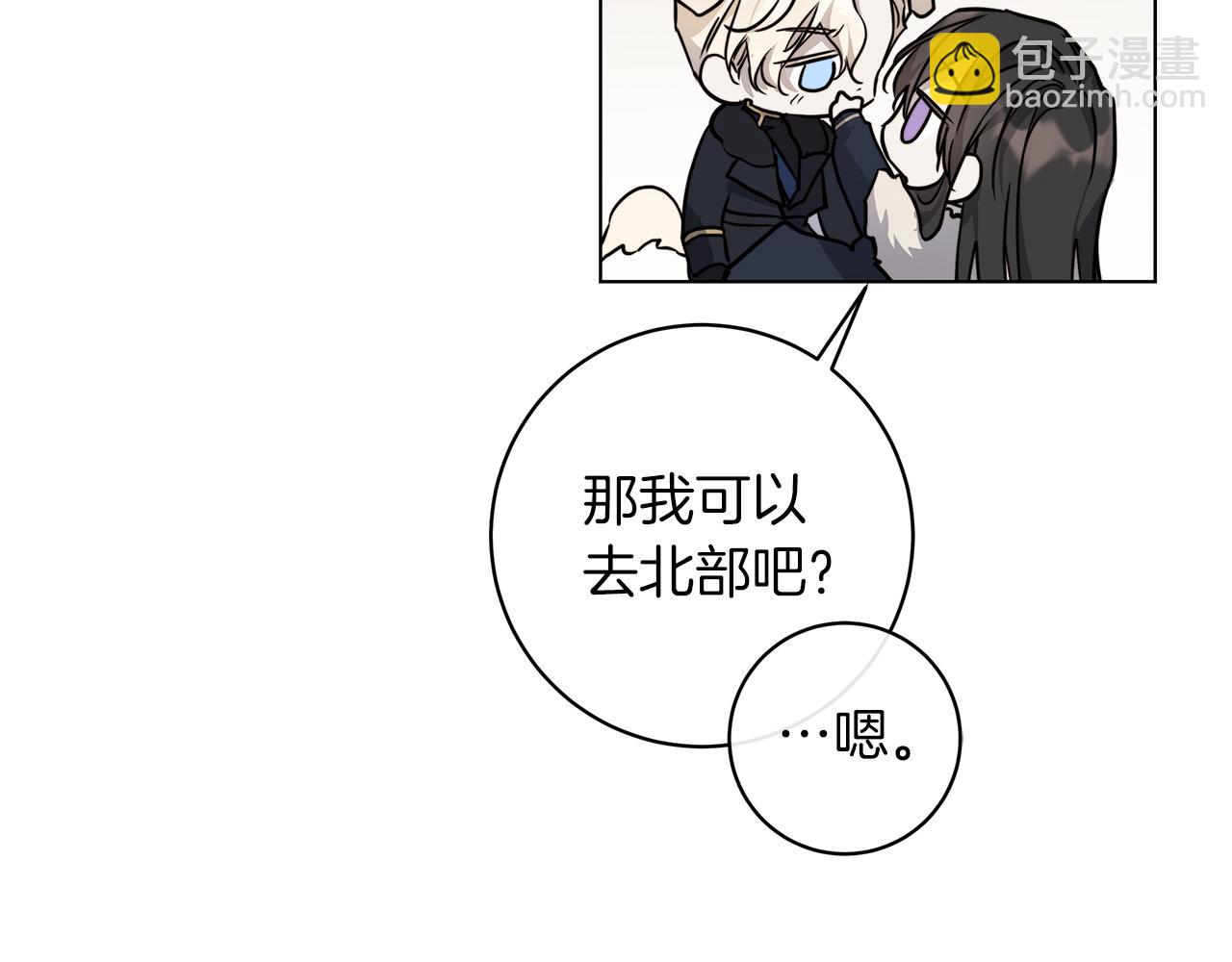 日蝕之刻 - 第68話 雪崩(2/3) - 6