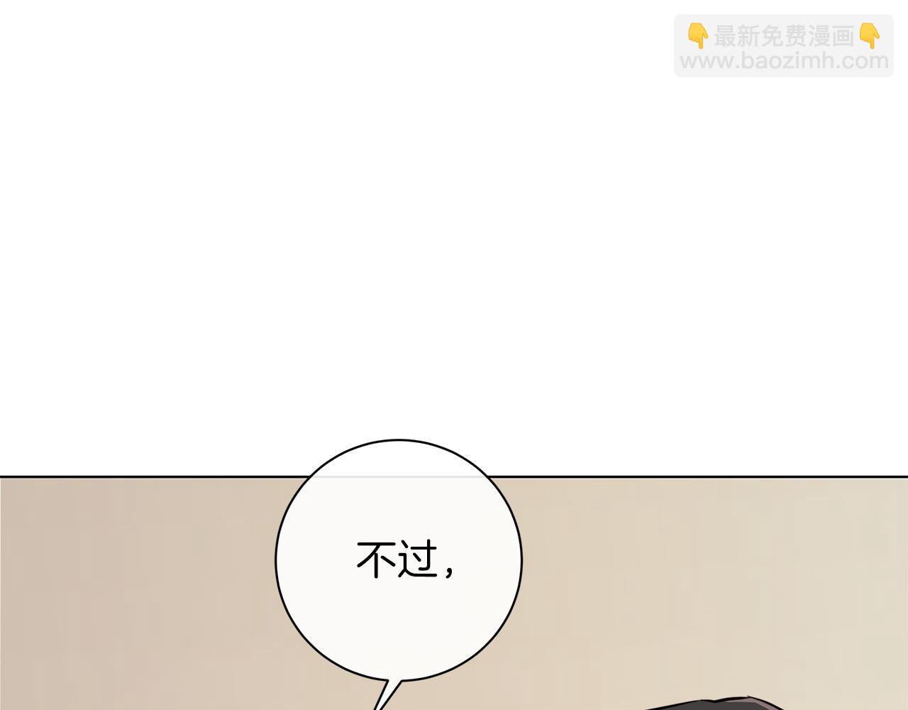 日蝕之刻 - 第68話 雪崩(2/3) - 7