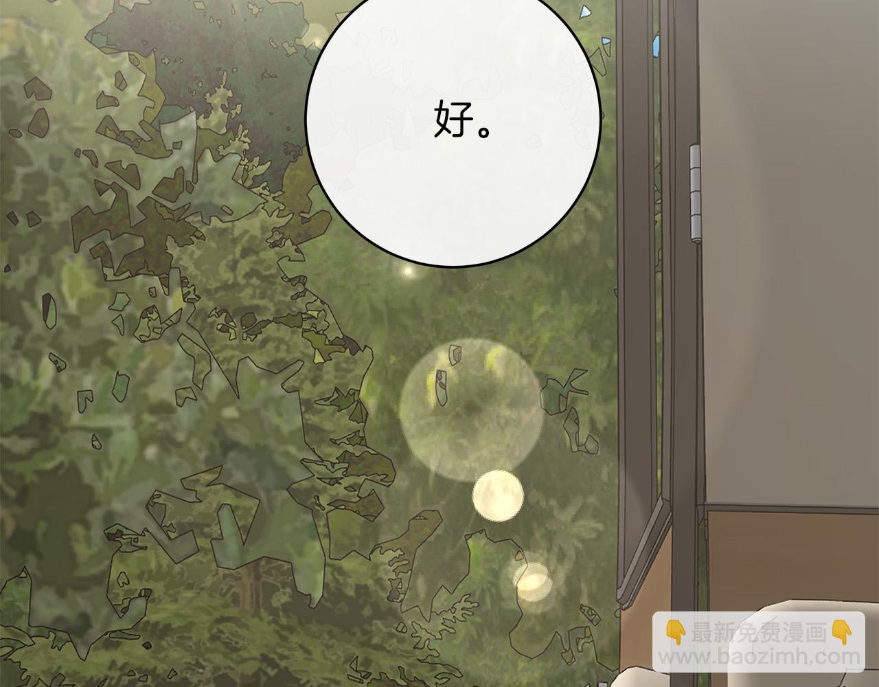 日蝕之刻 - 第68話 雪崩(2/3) - 3