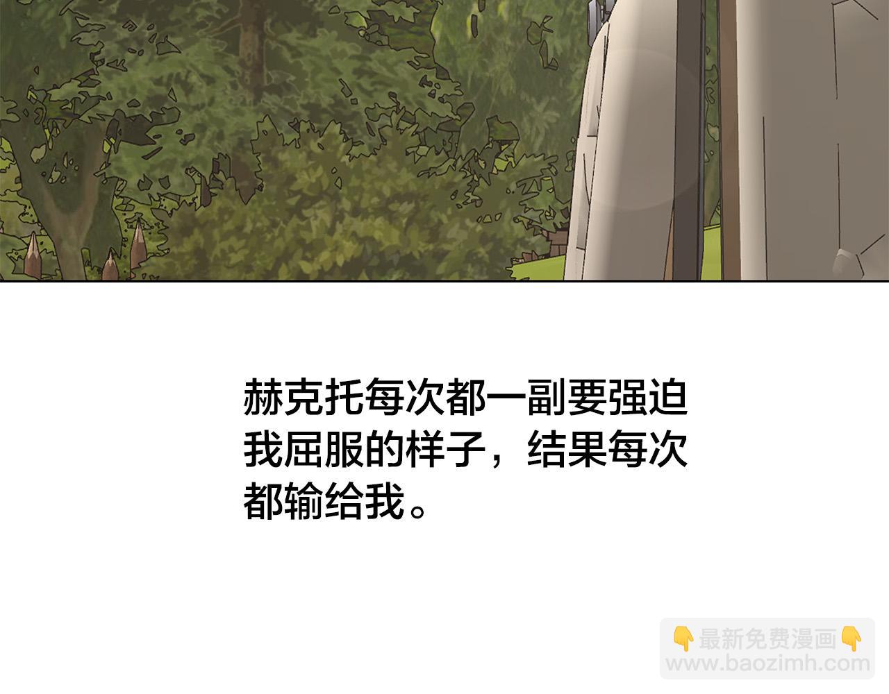 日蝕之刻 - 第68話 雪崩(2/3) - 4