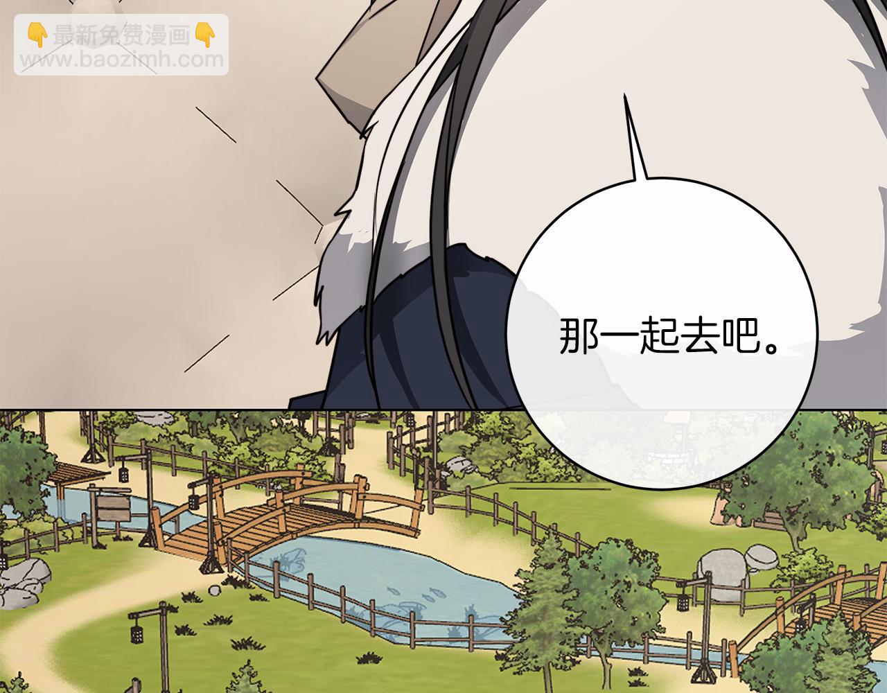 日蝕之刻 - 第68話 雪崩(2/3) - 7