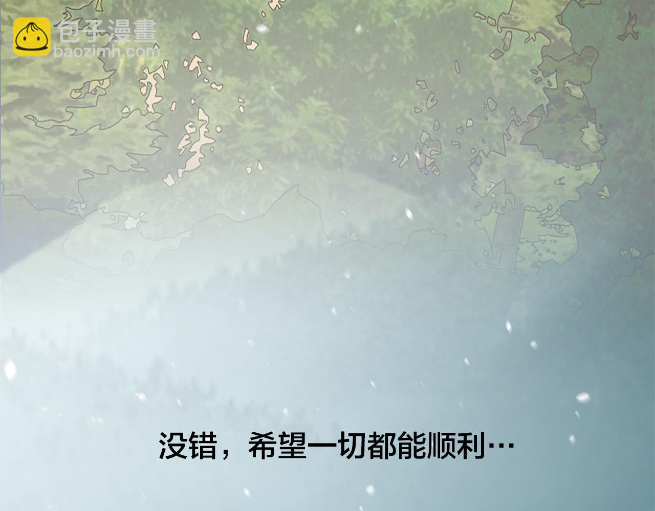 日蝕之刻 - 第68話 雪崩(2/3) - 2