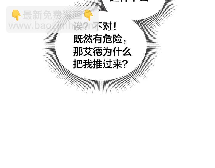 日蝕之刻 - 第6話 替身(1/2) - 5