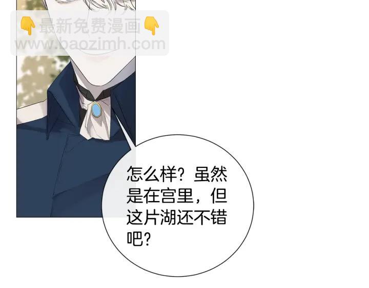 日蝕之刻 - 第6話 替身(1/2) - 6