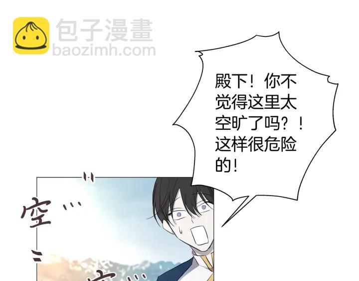 日蝕之刻 - 第6話 替身(1/2) - 8