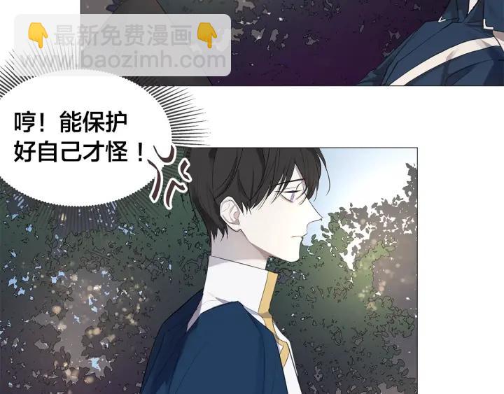 日蝕之刻 - 第6話 替身(1/2) - 4