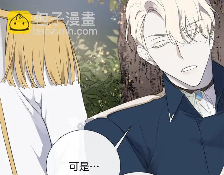 日蝕之刻 - 第6話 替身(1/2) - 7