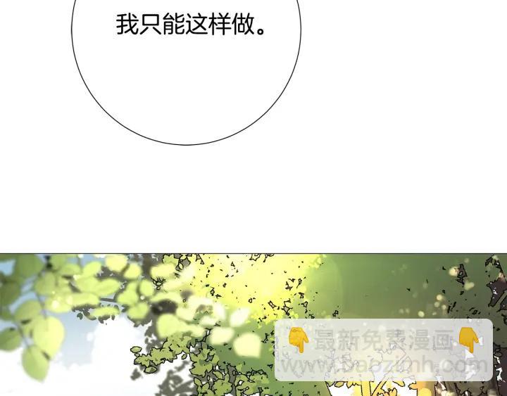 日蝕之刻 - 第6話 替身(1/2) - 2