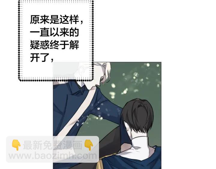 日蝕之刻 - 第6話 替身(2/2) - 8