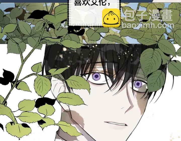 日蝕之刻 - 第6話 替身(2/2) - 5