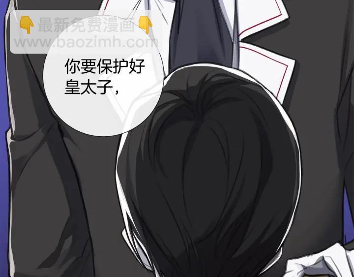 日蝕之刻 - 第6話 替身(1/2) - 6