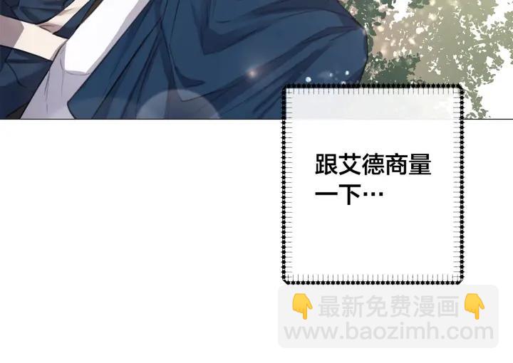 日蝕之刻 - 第6話 替身(2/2) - 1